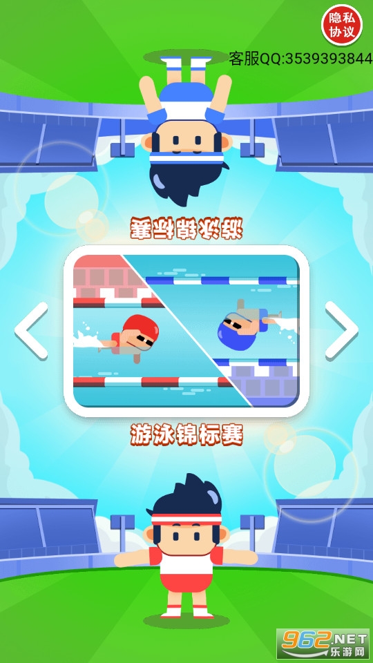 ˫���˶�����Ϸ��ͼ10