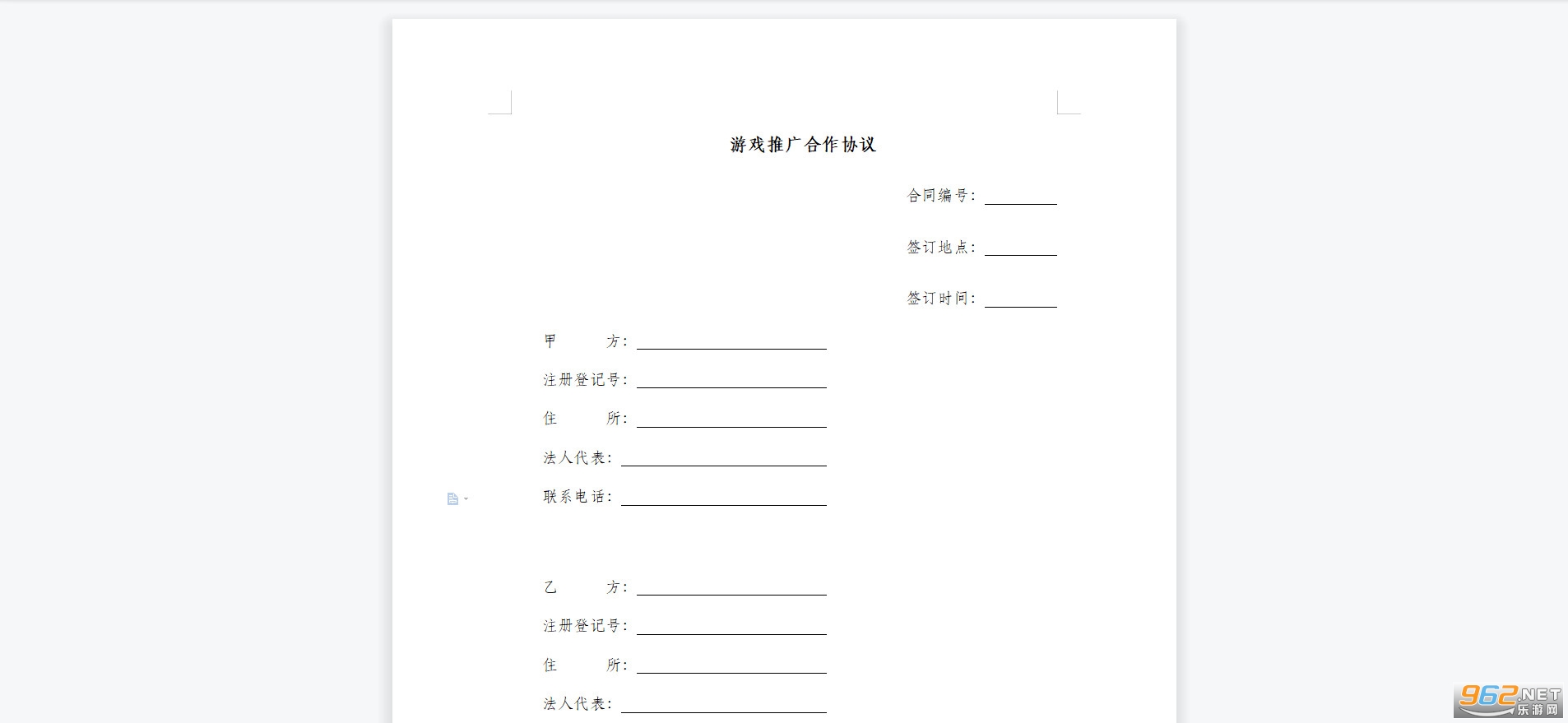��Ϸ�ƹ����Э�鷶����ͼ0