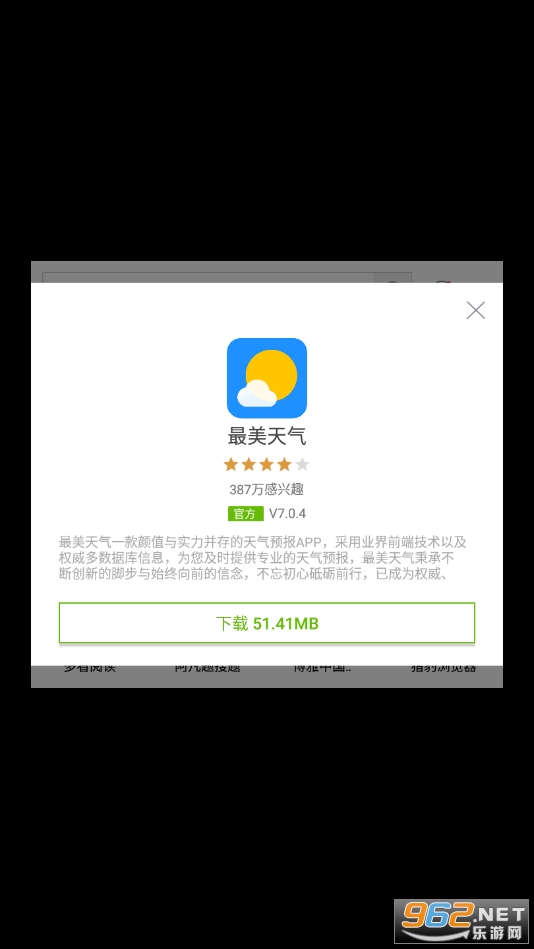 �ر�Ӧ��app��װv1.0.1�ٷ��氲׿���ͼ0