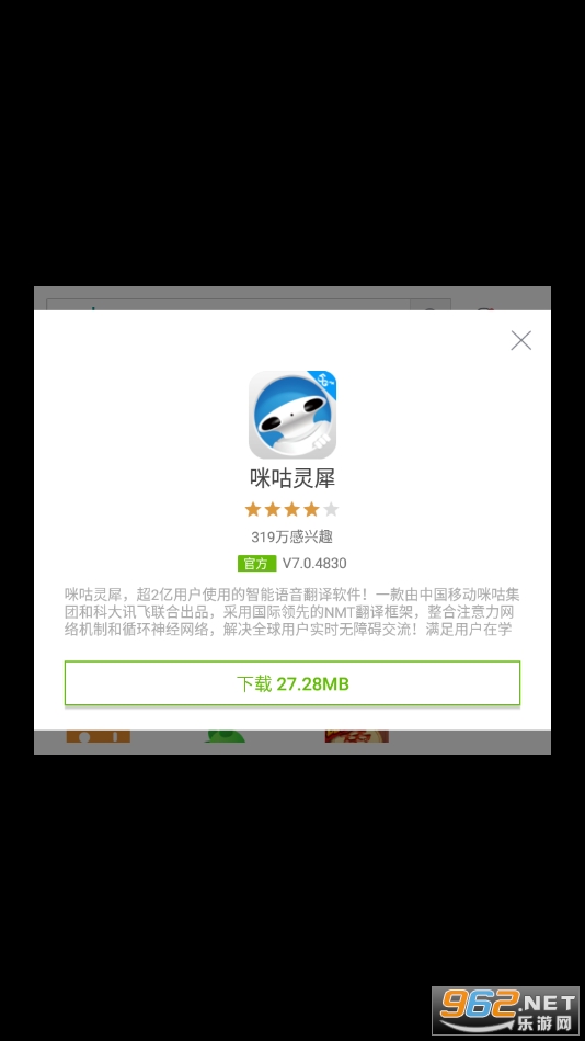 �ر�Ӧ��app��װv1.0.1�ٷ��氲׿���ͼ1