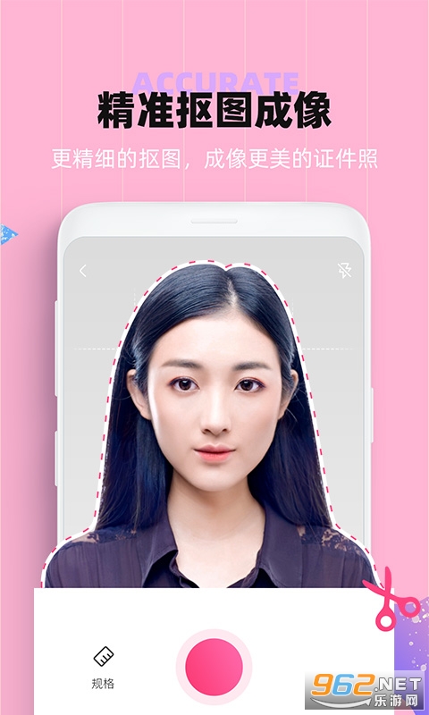 证件照美化相机去广告截图3