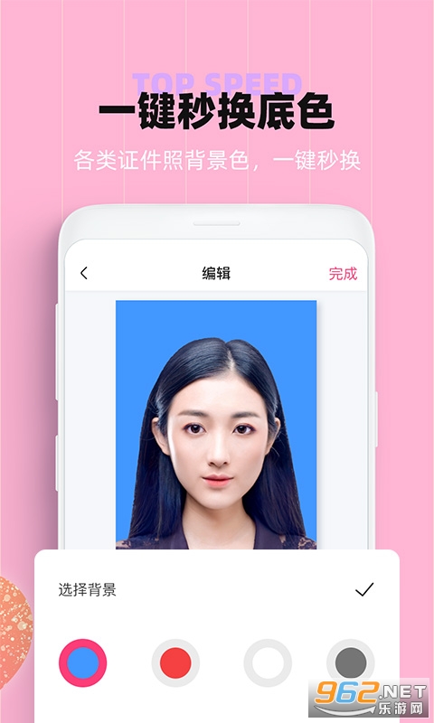 证件照美化相机去广告截图2