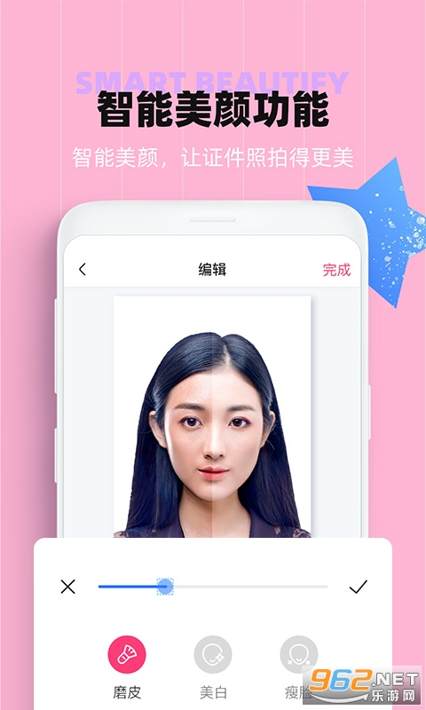 证件照美化相机去广告截图1