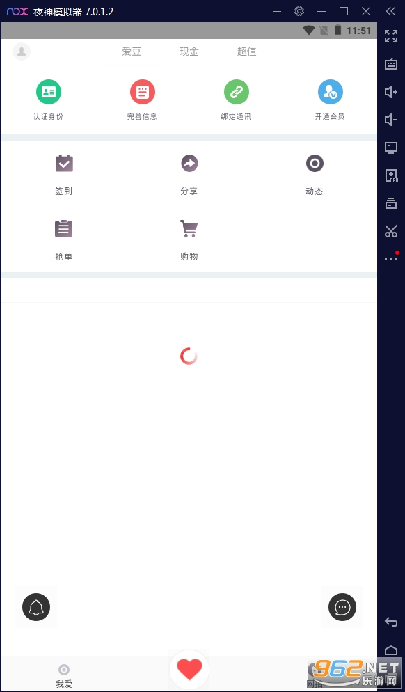 �Ұ�����ƽ̨���v1.1.2.8���°��ͼ2