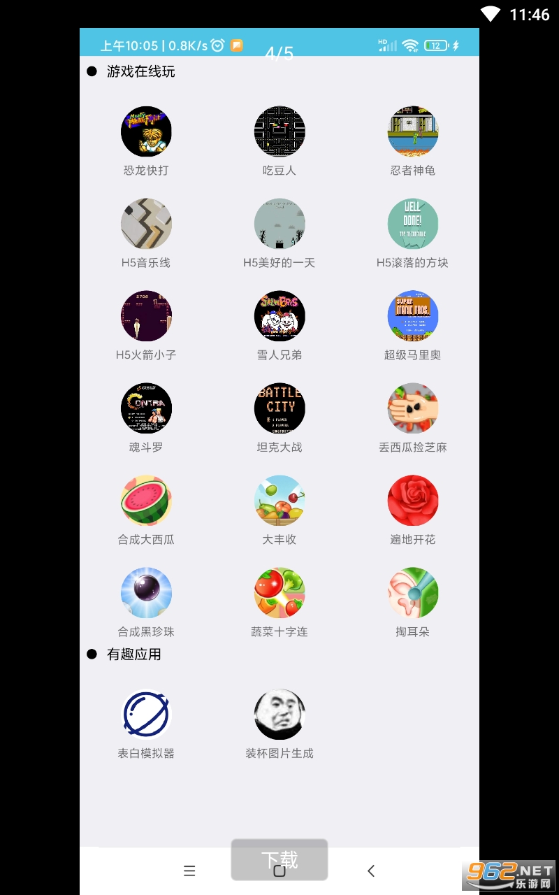 ��΢������appv1.0 ���°��ͼ0