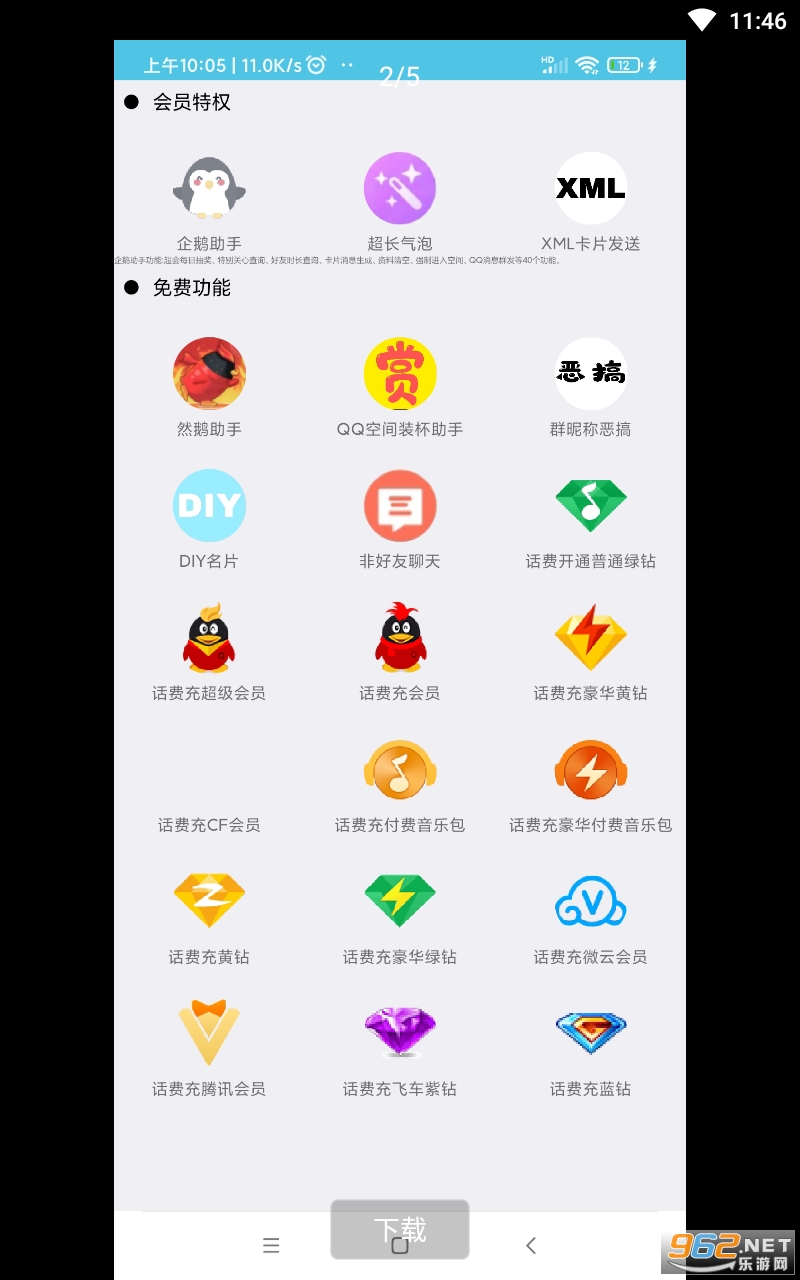 ��΢������appv1.0 ���°��ͼ3