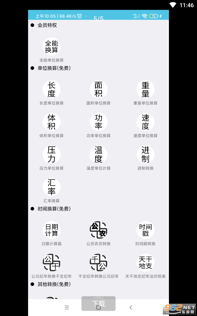 ��΢������appv1.0 ���°��ͼ2