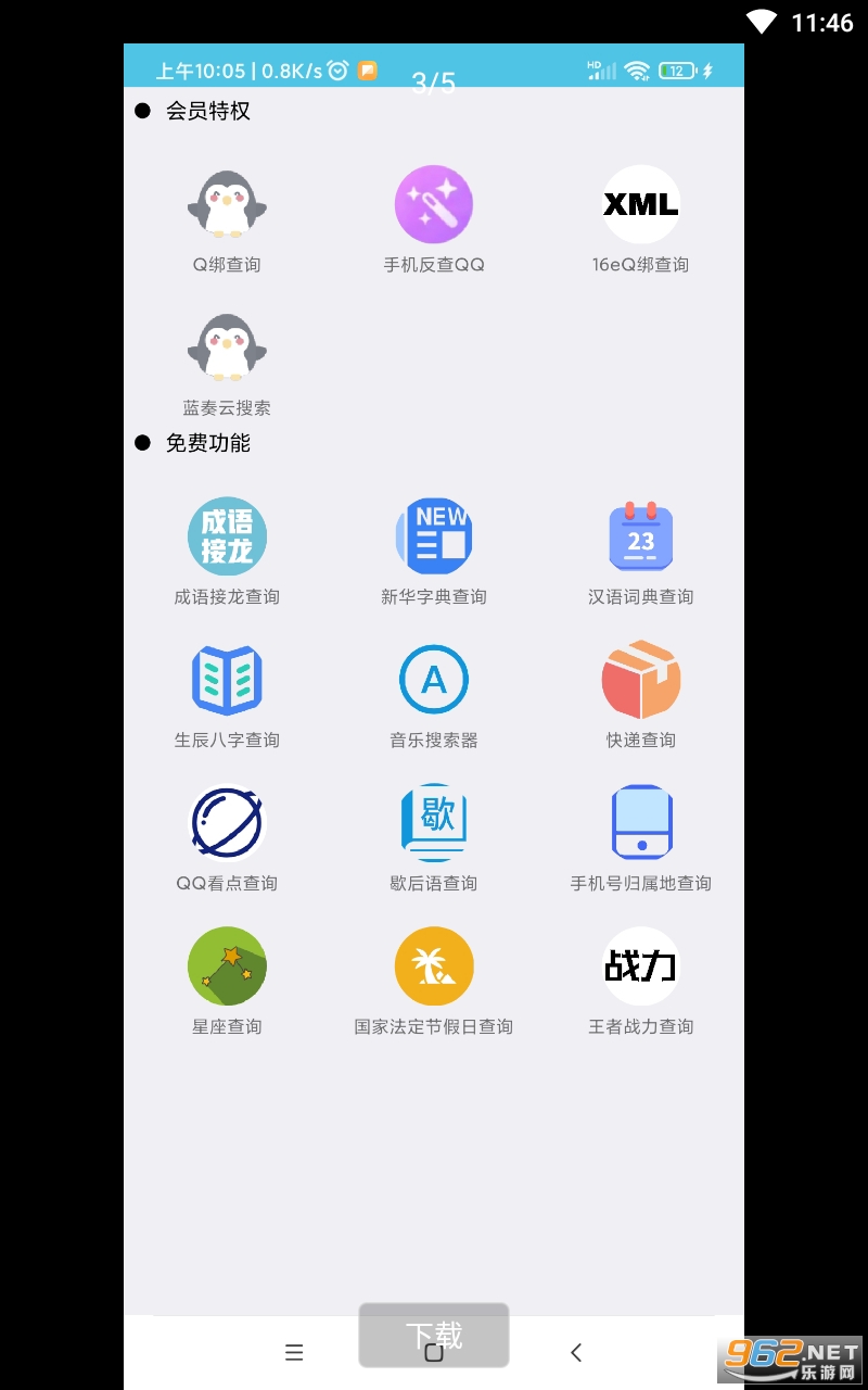 ��΢������appv1.0 ���°��ͼ1