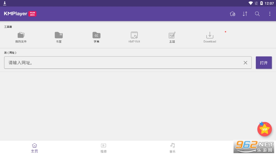 KMPlayer Plus (Divx)(KMPlayer Plus��׿��)v31.07.280 �߼����ͼ3