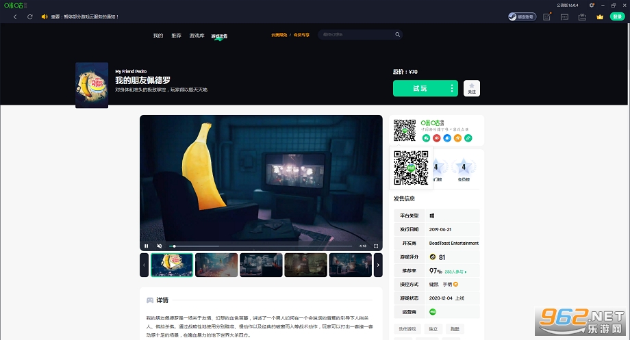 �乾���ε��԰�v1.6.2.3 2022���°��ͼ4