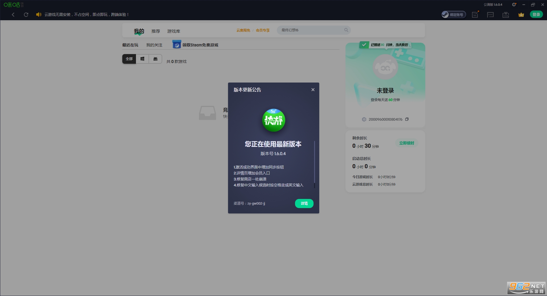 �乾���ε��԰�v1.6.2.3 2022���°��ͼ0