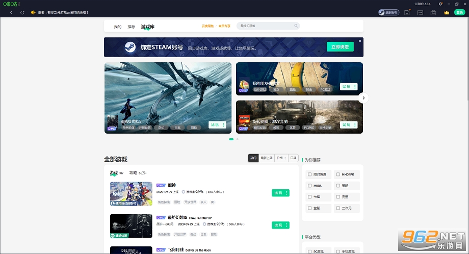 �乾���ε��԰�v1.6.2.3 2022���°��ͼ3