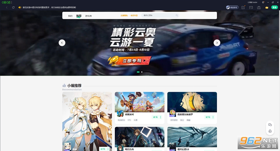 �乾���ε��԰�v1.6.2.3 2022���°��ͼ2