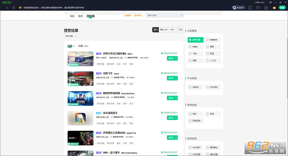 �乾���ε��԰�v1.6.2.3 2022���°��ͼ1
