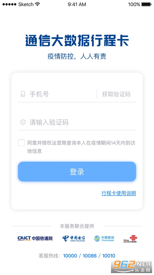ͨ���г̿�app���°汾v3.1.9��ͼ0