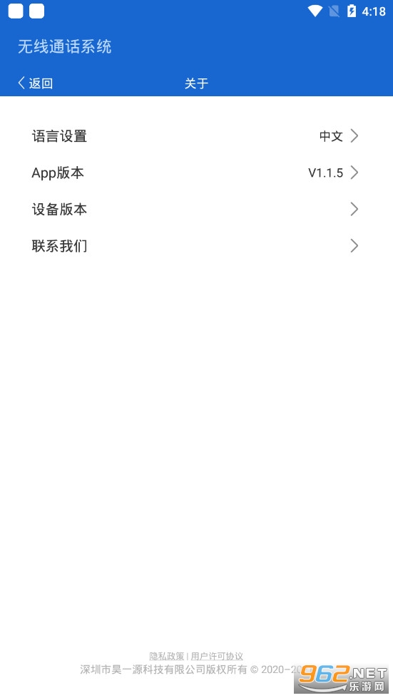 Solidcom����v1.1.9��ͼ1