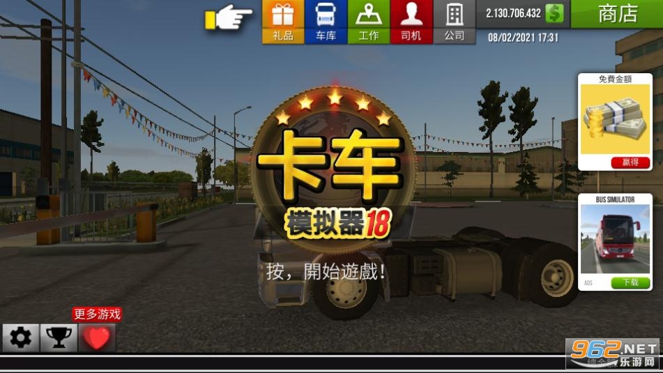 ����ģ����2018ȫ�°汾v1.2.9(Truck Simulator 2018)��ͼ2