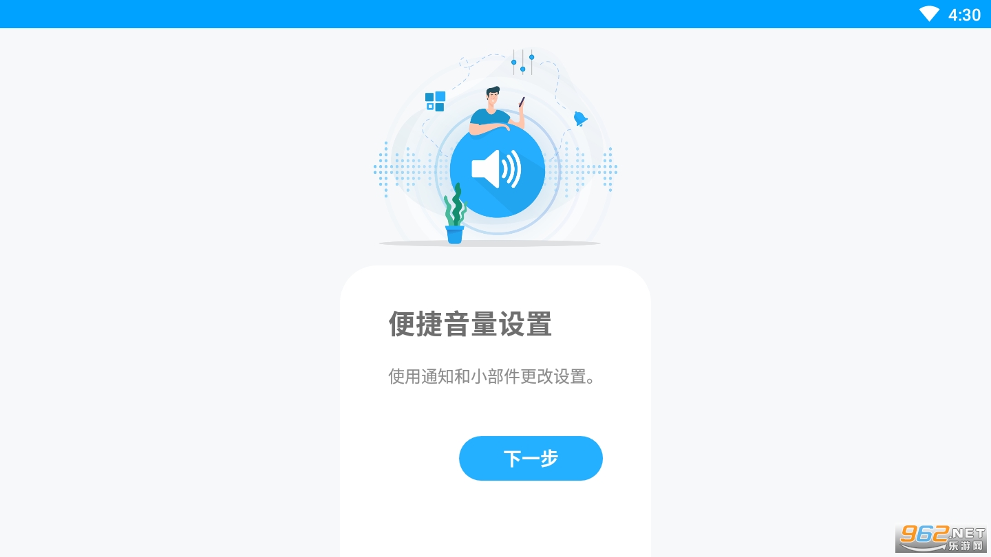 ��׿����������v5.0.20 (Volume Control)רҵ���ͼ4