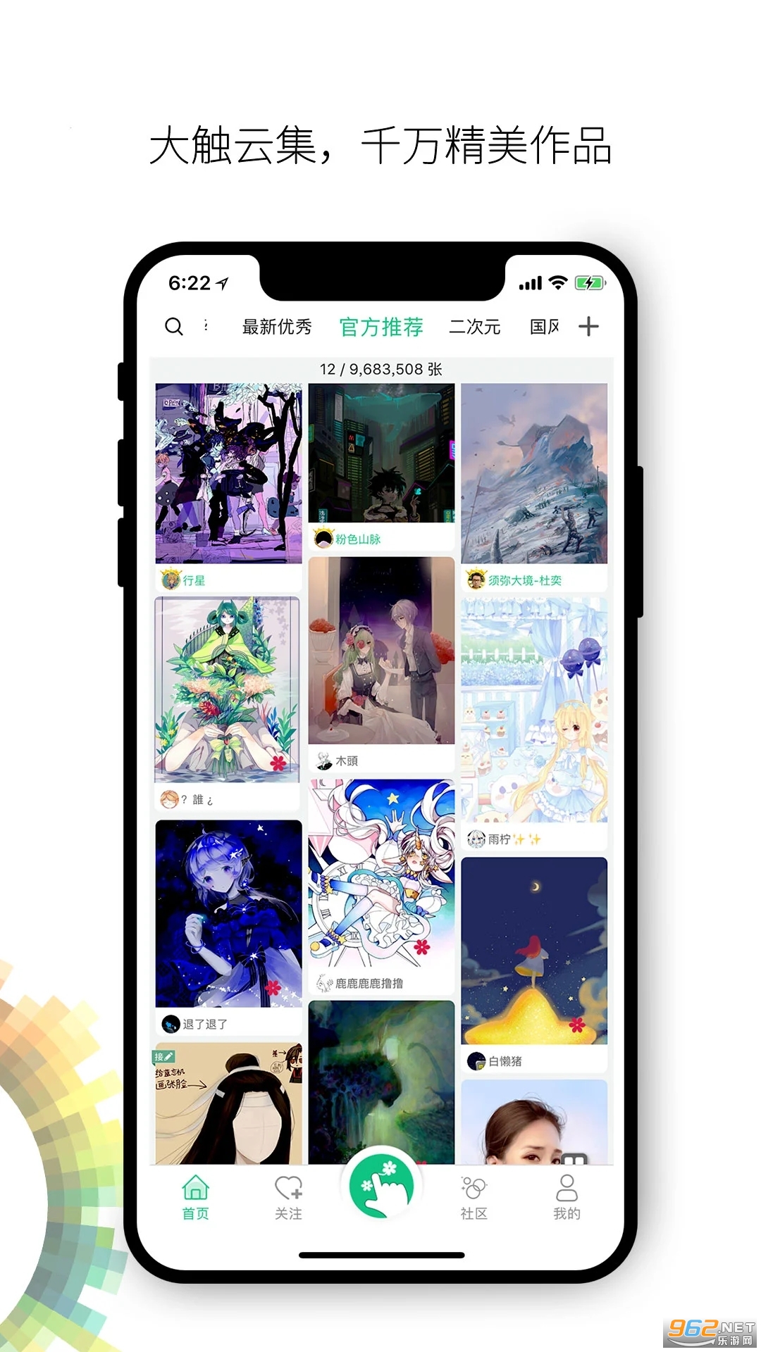 ����app�ֻ����°��ͼ2