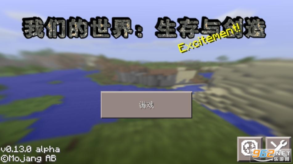 我们的世界生存与创造安卓版截图4