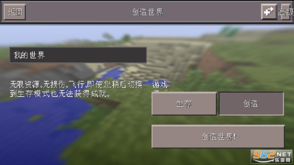 我们的世界生存与创造安卓版截图3