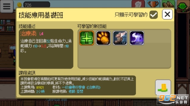 Monster Cram School(ħ����ϰ�ల׿��)v1.0.1С��Ϸ��ͼ3