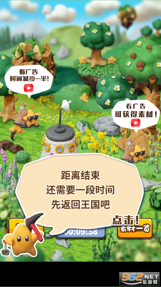 ճ���������ĺ�����v1.0.2 ���°��ͼ5
