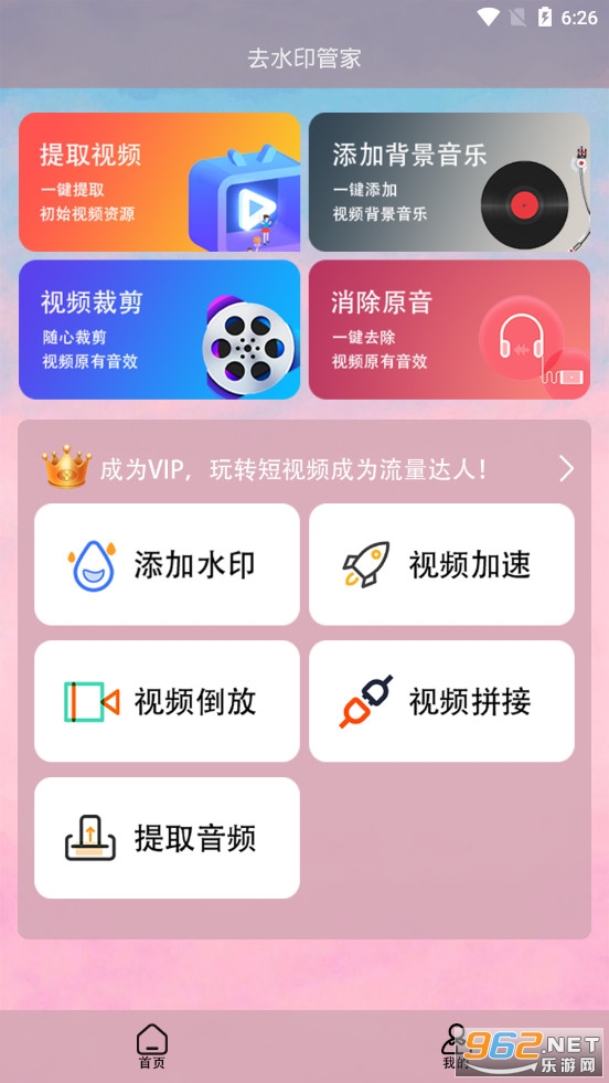 ��Ƶȥˮӡ��ȥˮӡ�ܼ�������ͼ2