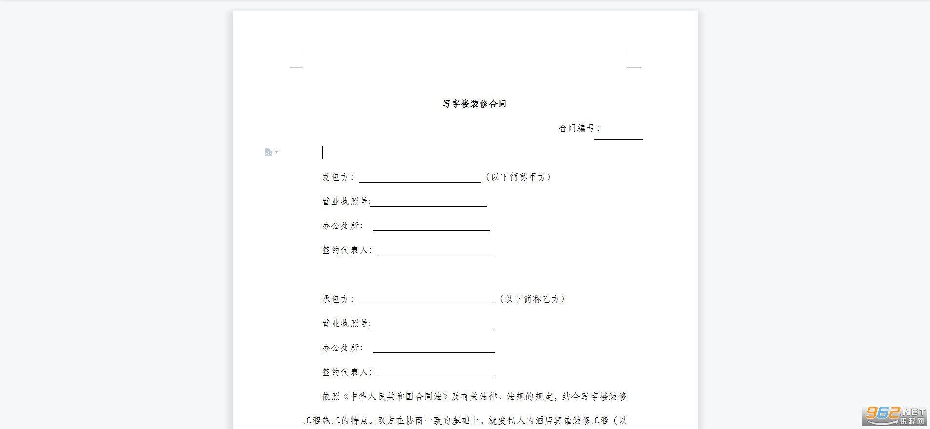 д��¥װ�޺�ͬ���Ӱ��ͼ3