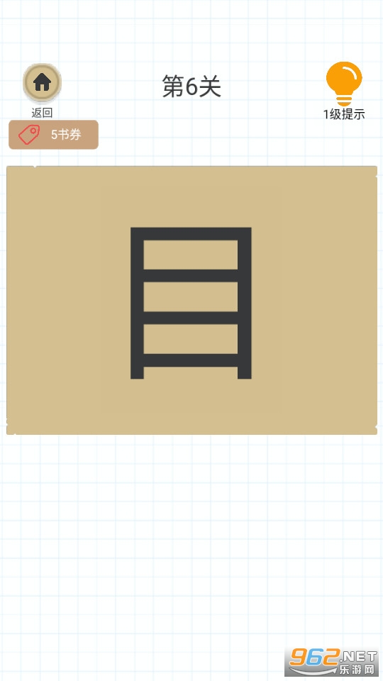 ��һ�ʱ����ְ�׿��v1.0 (�׼�һ�ʱ�������ϷAPP)��ͼ0