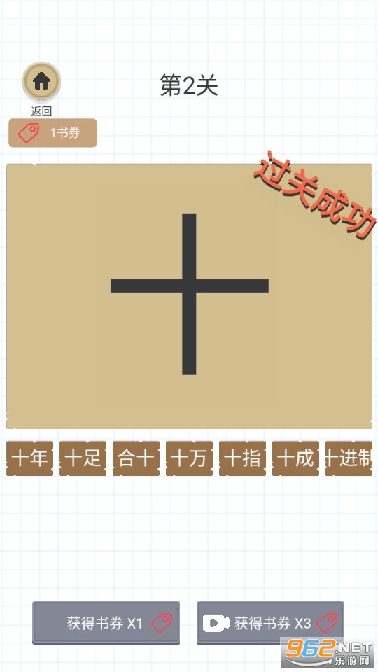 ��һ�ʱ����ְ�׿��v1.0 (�׼�һ�ʱ�������ϷAPP)��ͼ5