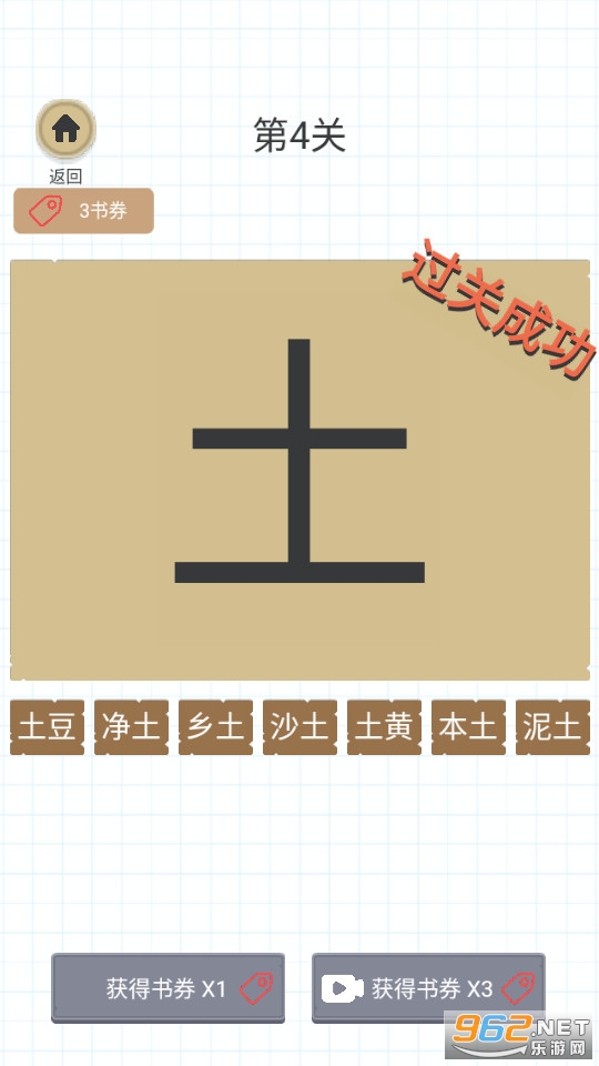 ��һ�ʱ����ְ�׿��v1.0 (�׼�һ�ʱ�������ϷAPP)��ͼ2