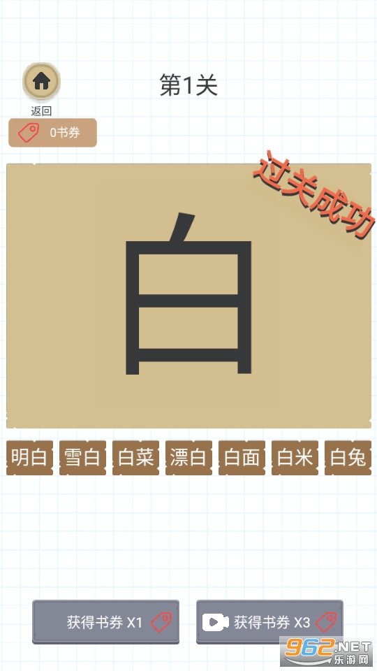 ��һ�ʱ����ְ�׿��v1.0 (�׼�һ�ʱ�������ϷAPP)��ͼ4