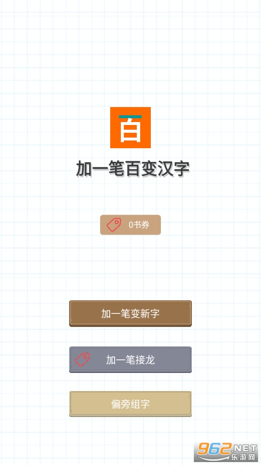��һ�ʱ����ְ�׿��v1.0 (�׼�һ�ʱ�������ϷAPP)��ͼ8