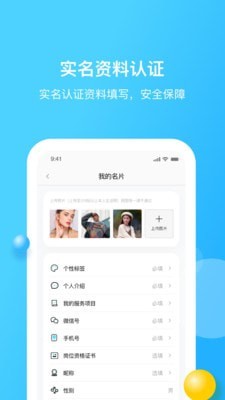 �ҼӼ�ʦappv1.3.0 �ٷ����ͼ3