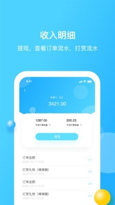 �ҼӼ�ʦappv1.3.0 �ٷ����ͼ0