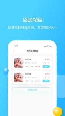 �ҼӼ�ʦappv1.3.0 �ٷ����ͼ1