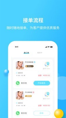 �ҼӼ�ʦappv1.3.0 �ٷ����ͼ2