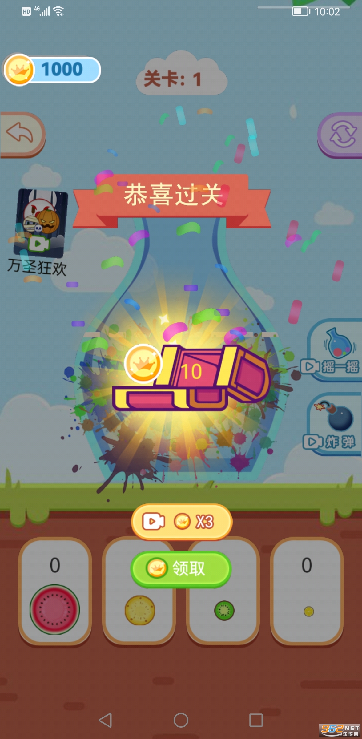 装个大西瓜游戏截图3