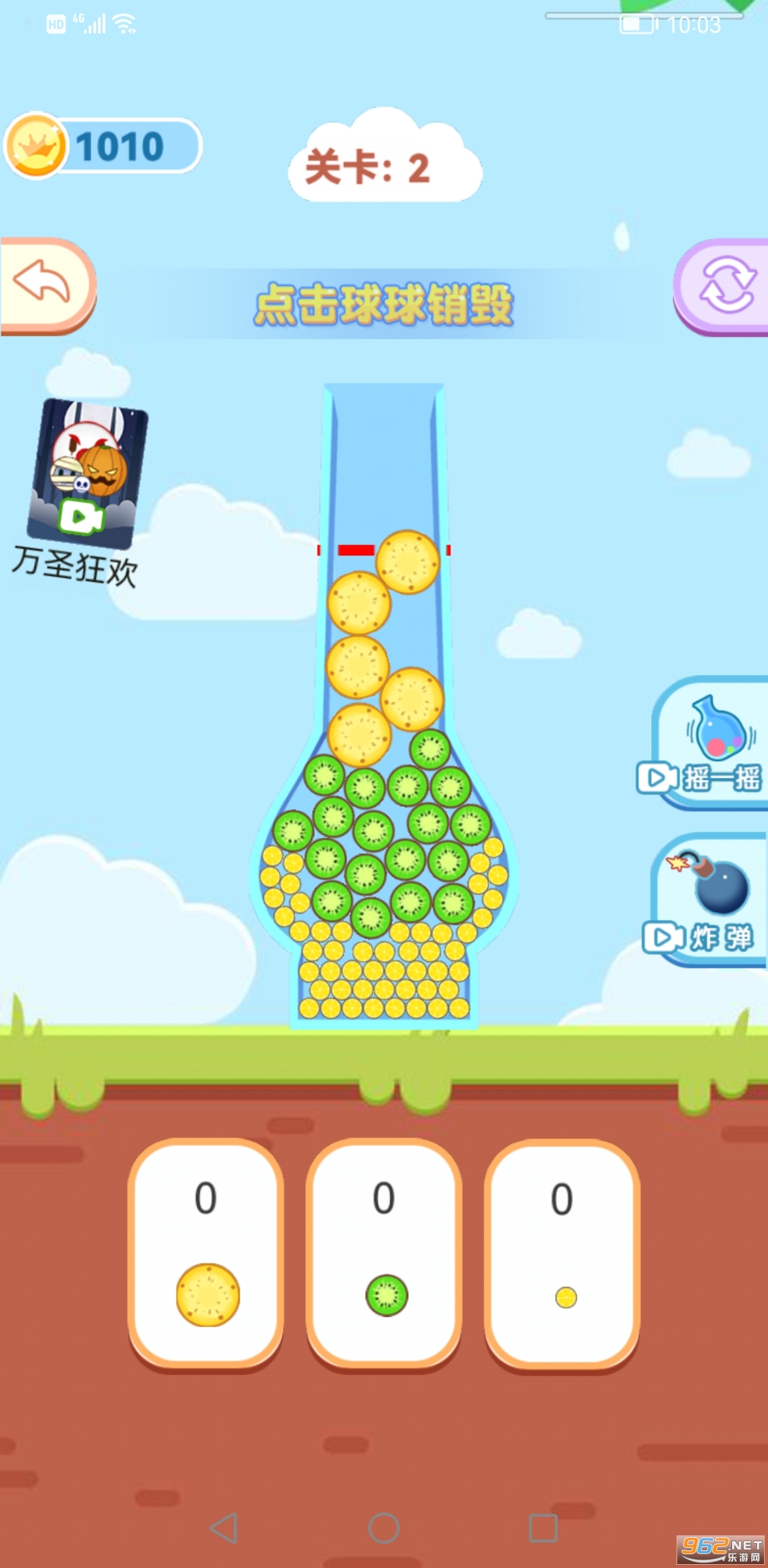 装个大西瓜游戏截图2