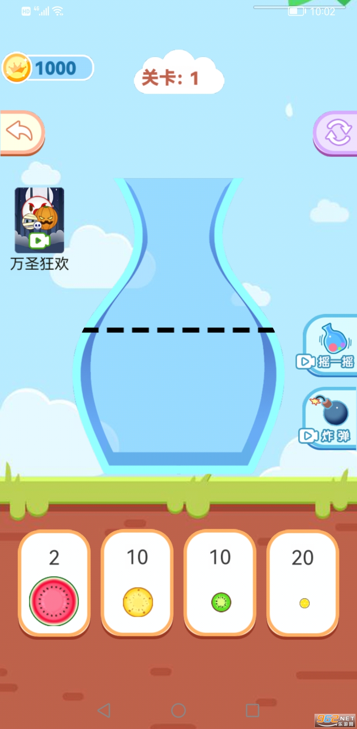 装个大西瓜游戏截图1