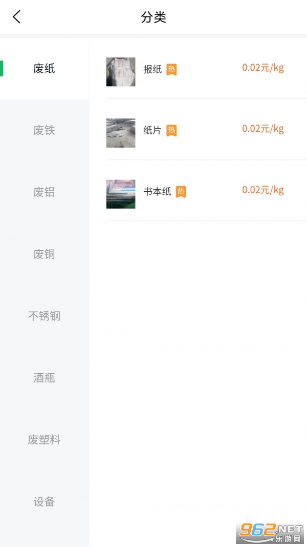 ��Ʒ����������v3.0.3 �ٷ����ͼ2