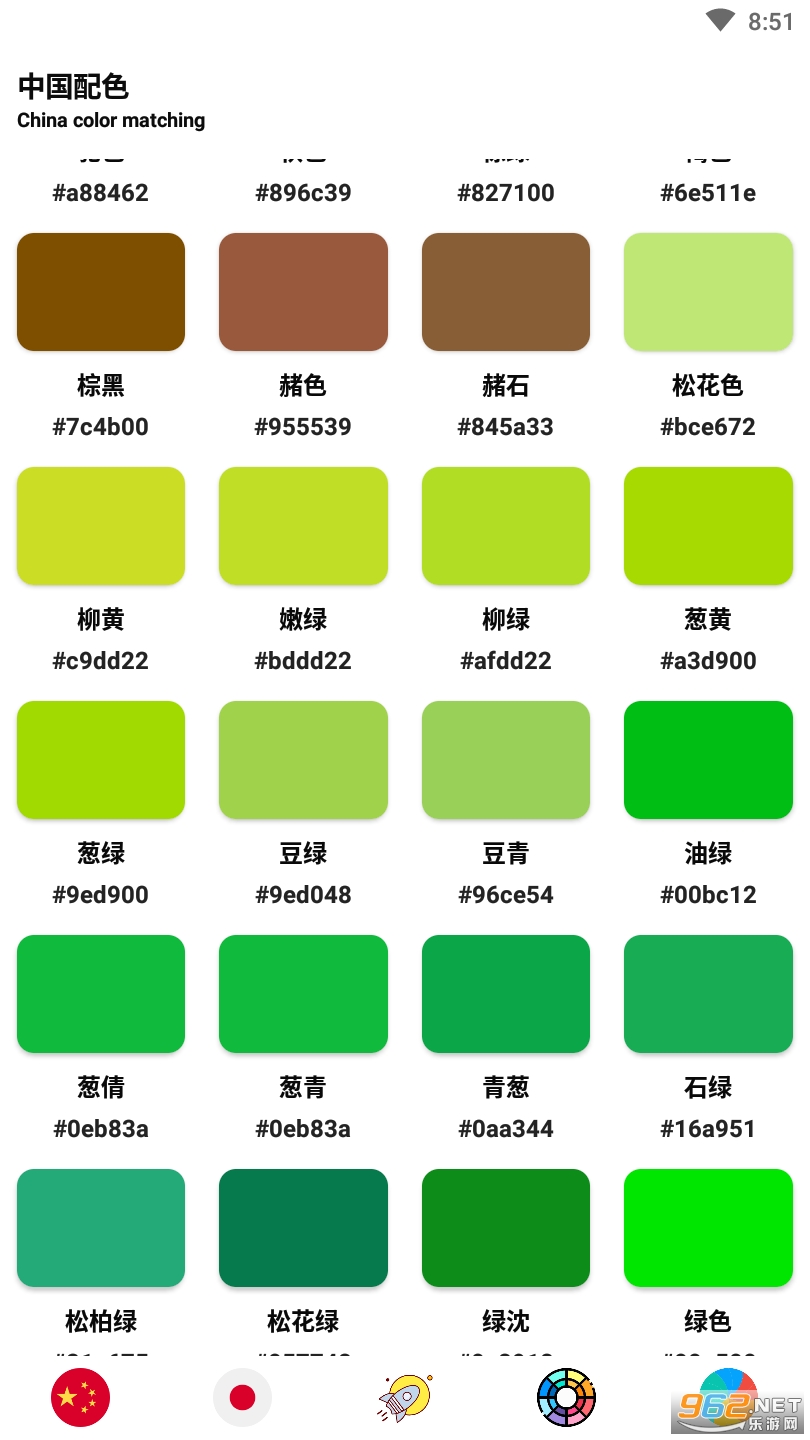 ��ɫ����appv1.0 ���°��ͼ0
