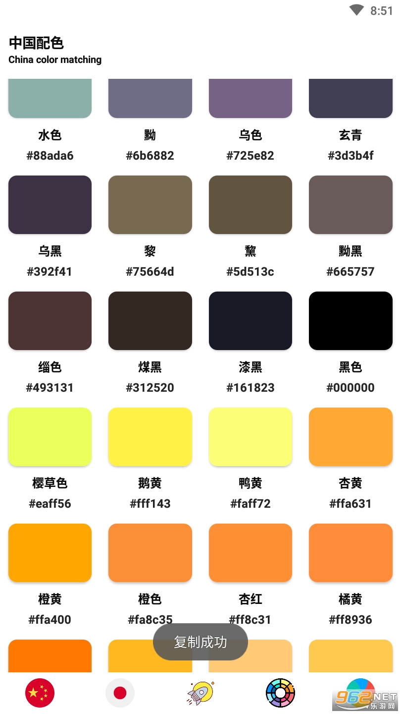 ��ɫ����appv1.0 ���°��ͼ1