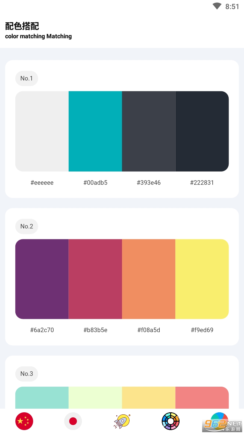 ��ɫ����appv1.0 ���°��ͼ3