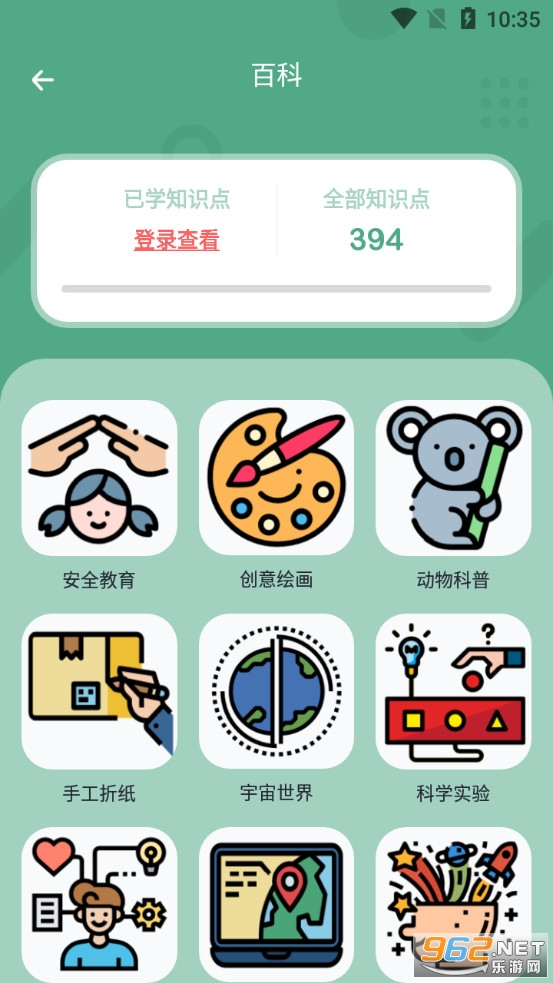 �ṷѧ��appv2.4.1 �ٷ����ͼ3