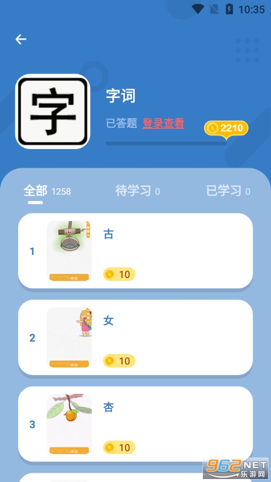 �ṷѧ��appv2.4.1 �ٷ����ͼ2
