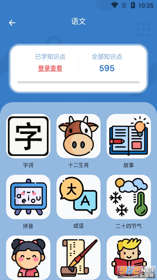 �ṷѧ��appv2.4.1 �ٷ����ͼ1