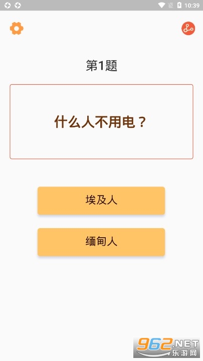 爱答才会赢游戏截图0