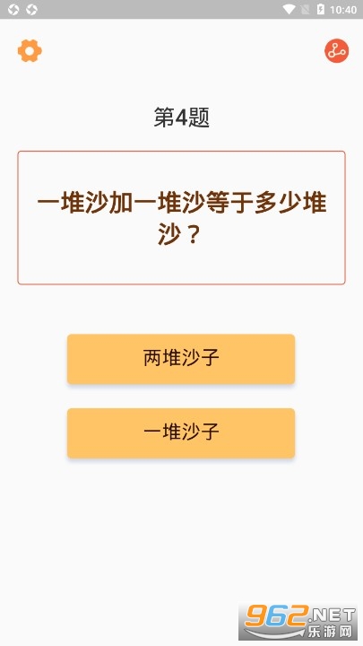爱答才会赢游戏截图2